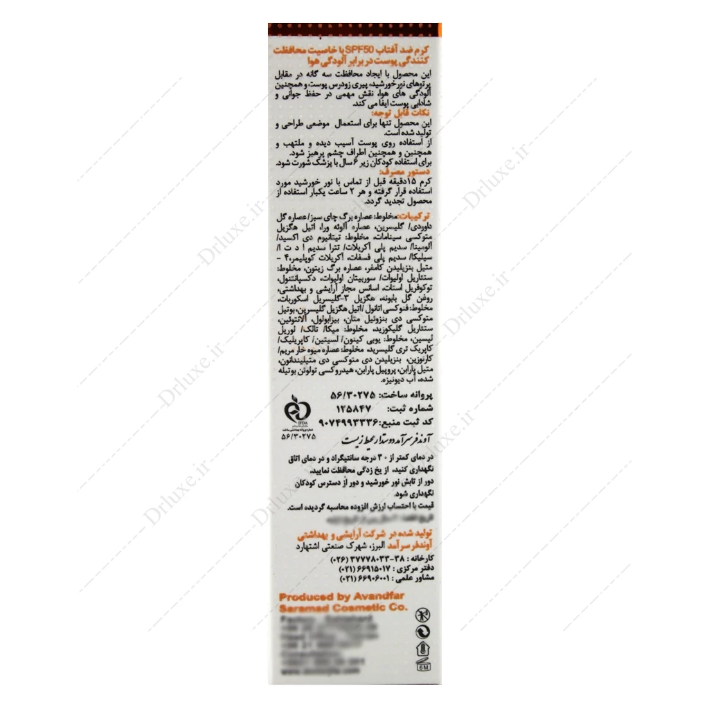 کرم ضد آفتاب SPF50 بی‌رنگ مولتی پروتکشن دکتر ژیلا 50 میلی‌لیتر